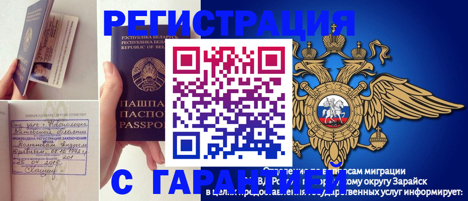 временная регистрация адрес в Волгоградской области