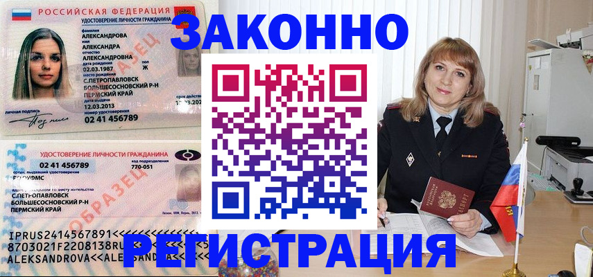 прописка иностранных граждан в Волгоградской области