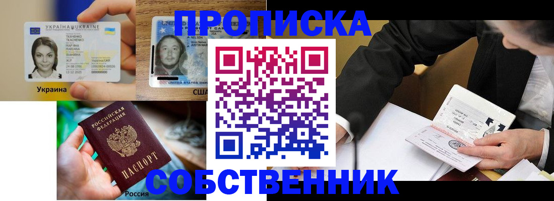 временная регистрация надежно в Волгоградской области