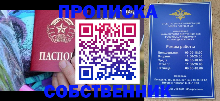 миграционный учет в Волгоградской области