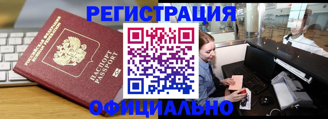 временная регистрация поиск в Волгоградской области